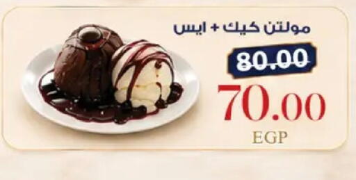 available at جلهوم ماركت in Egypt - القاهرة