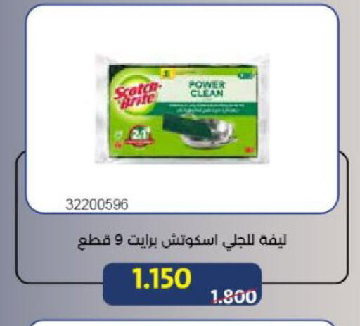 available at جمعية مشرف التعاونية in الكويت - مدينة الكويت