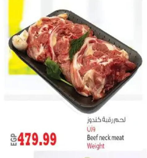available at El.Husseini supermarket  in Egypt - Cairo