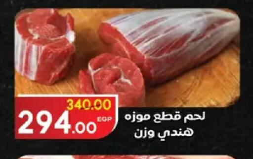 available at Galhom Market in Egypt - Cairo