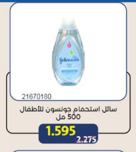 available at Mishref Co-Operative Society  in Kuwait - Kuwait City
