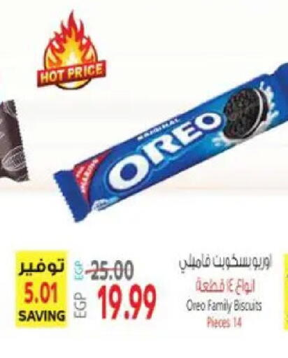 available at El.Husseini supermarket  in Egypt - Cairo