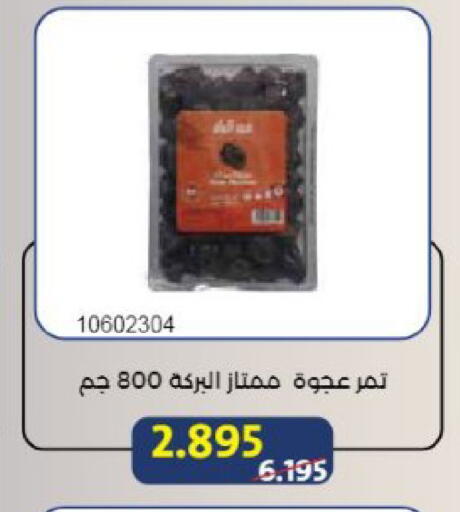 available at Mishref Co-Operative Society  in Kuwait - Kuwait City