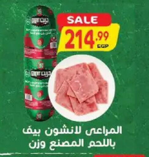 available at El.Husseini supermarket  in Egypt - Cairo