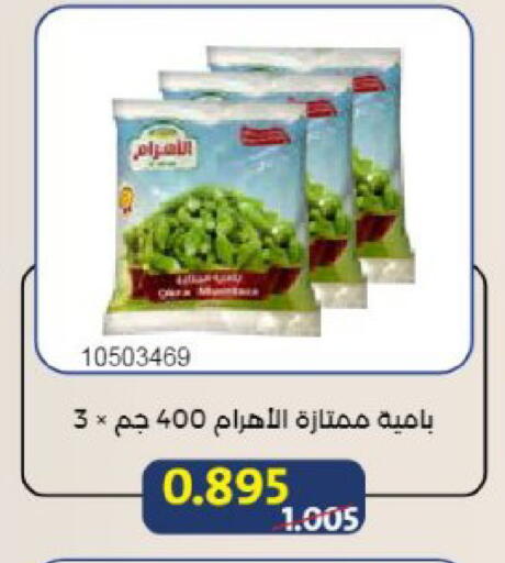 available at Mishref Co-Operative Society  in Kuwait - Kuwait City