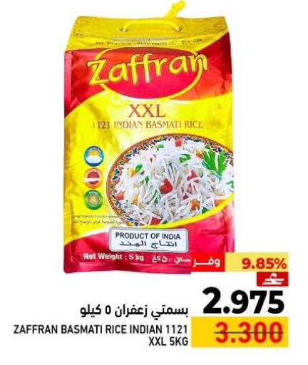available at Ramez  in Oman - Sohar