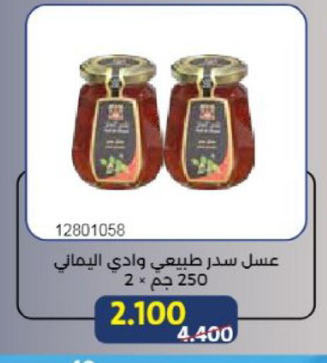 available at جمعية مشرف التعاونية in الكويت - مدينة الكويت