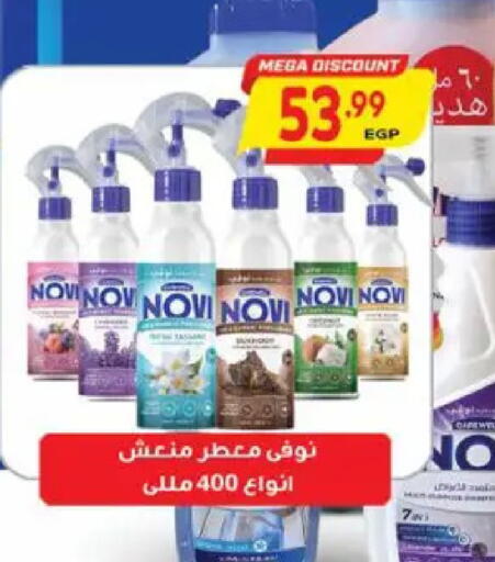 available at El.Husseini supermarket  in Egypt - Cairo