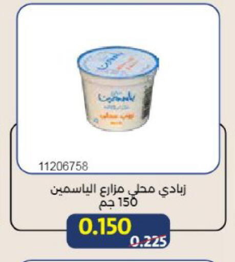 available at Mishref Co-Operative Society  in Kuwait - Kuwait City