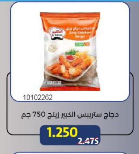 available at Mishref Co-Operative Society  in Kuwait - Kuwait City