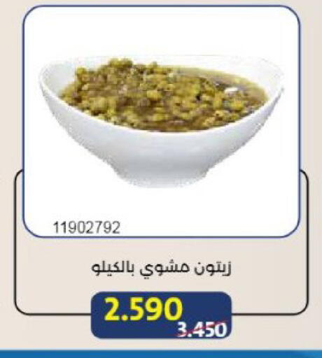 available at جمعية مشرف التعاونية in الكويت - مدينة الكويت