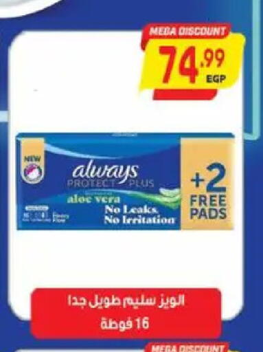 available at El.Husseini supermarket  in Egypt - Cairo