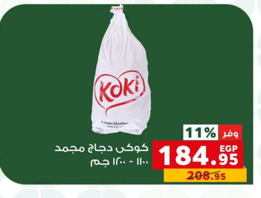 available at بنده in Egypt - القاهرة