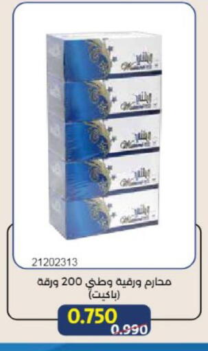 available at Mishref Co-Operative Society  in Kuwait - Kuwait City