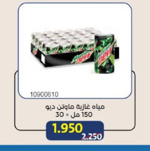 available at جمعية مشرف التعاونية in الكويت - مدينة الكويت