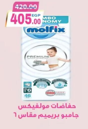 available at Galhom Market in Egypt - Cairo