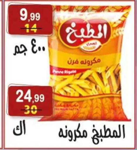 available at هايبر النسر in Egypt - القاهرة