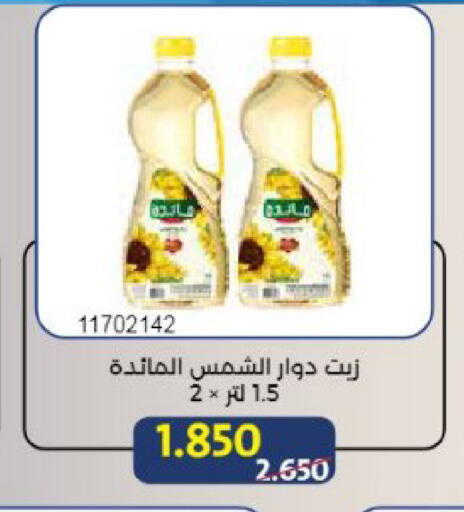 available at Mishref Co-Operative Society  in Kuwait - Kuwait City