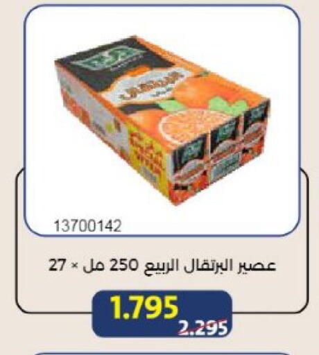 available at Mishref Co-Operative Society  in Kuwait - Kuwait City