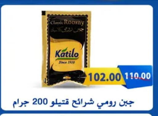 available at Galhom Market in Egypt - Cairo