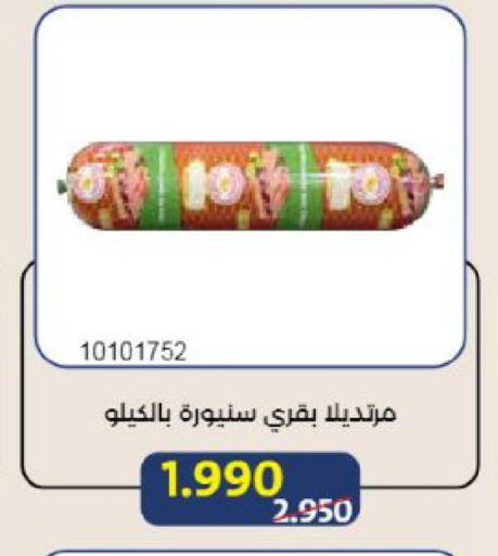 available at Mishref Co-Operative Society  in Kuwait - Kuwait City