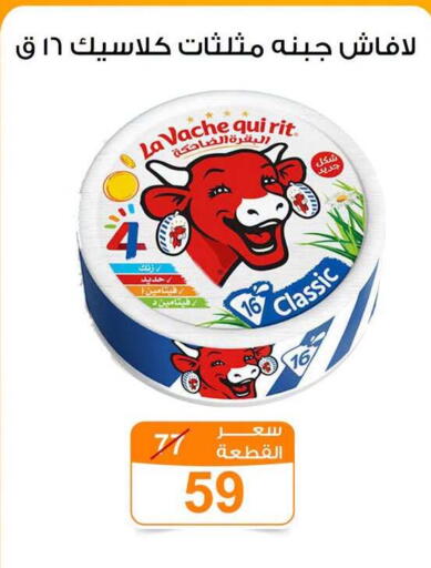 available at Gomla Market in Egypt - Cairo