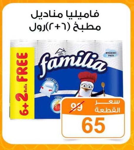 available at Gomla Market in Egypt - Cairo