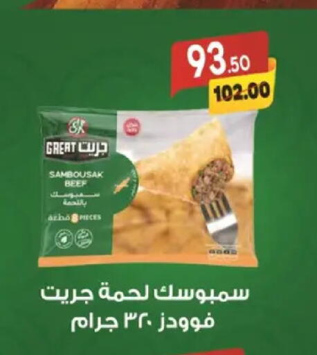 available at Galhom Market in Egypt - Cairo