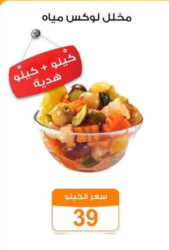 available at Gomla Market in Egypt - Cairo