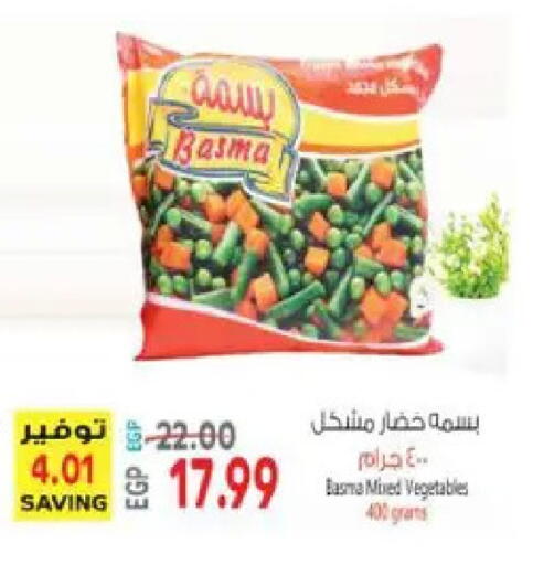 available at El.Husseini supermarket  in Egypt - Cairo