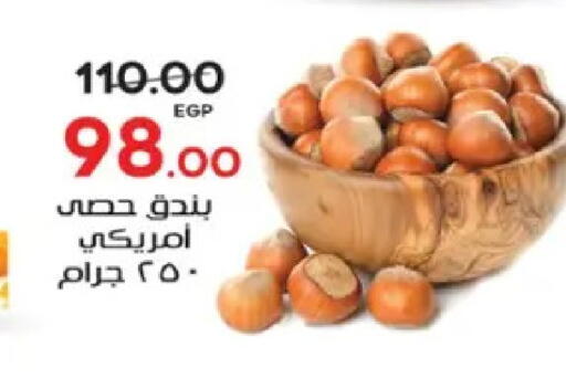 available at جلهوم ماركت in Egypt - القاهرة