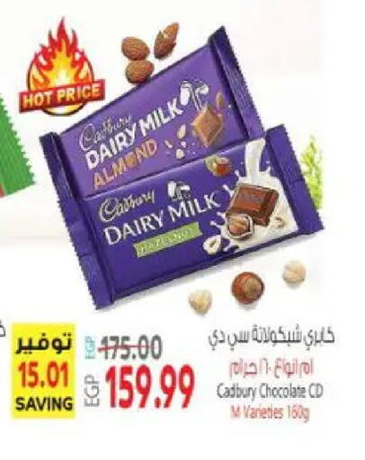 available at El.Husseini supermarket  in Egypt - Cairo