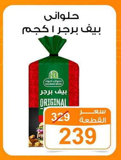 available at Gomla Market in Egypt - Cairo