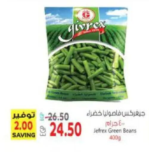 available at سوبر ماركت الحسينى in Egypt - القاهرة