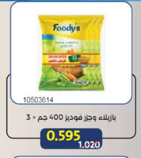 available at جمعية مشرف التعاونية in الكويت - مدينة الكويت