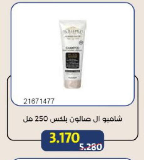 available at جمعية مشرف التعاونية in الكويت - مدينة الكويت