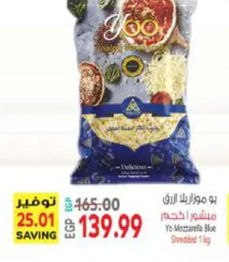 available at El.Husseini supermarket  in Egypt - Cairo