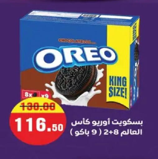 available at Galhom Market in Egypt - Cairo