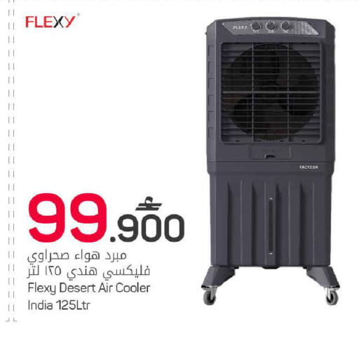 available at MARK & SAVE in Oman - Muscat