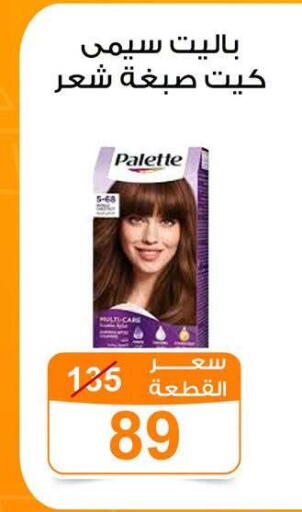 available at Gomla Market in Egypt - Cairo