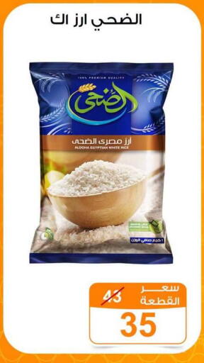 available at جملة ماركت in Egypt - القاهرة