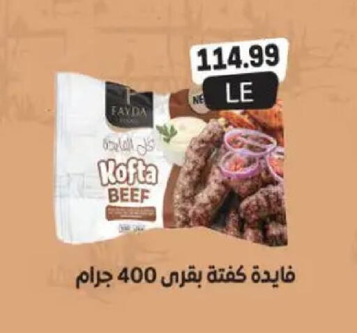 available at El.Husseini supermarket  in Egypt - Cairo