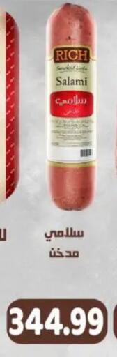 available at El.Husseini supermarket  in Egypt - Cairo