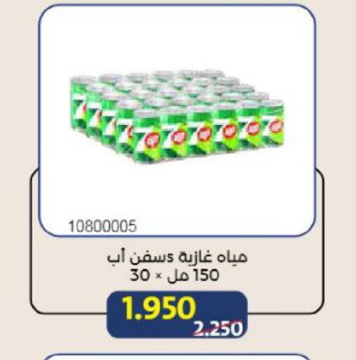 available at جمعية مشرف التعاونية in الكويت - مدينة الكويت