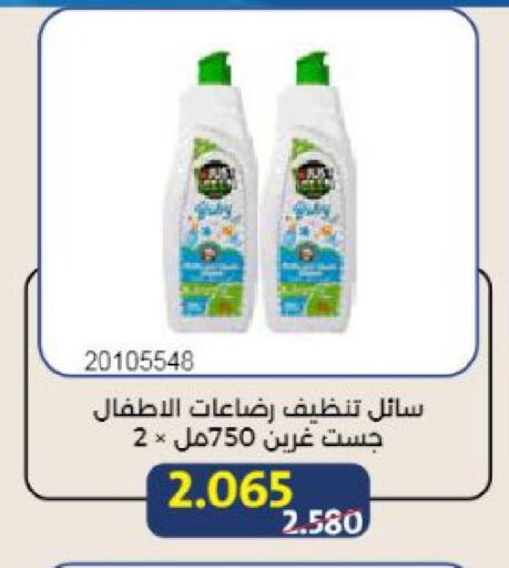 available at جمعية مشرف التعاونية in الكويت - مدينة الكويت