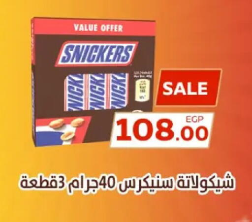 available at Galhom Market in Egypt - Cairo