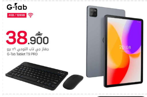 available at MARK & SAVE in Oman - Muscat