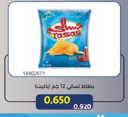 available at Mishref Co-Operative Society  in Kuwait - Kuwait City