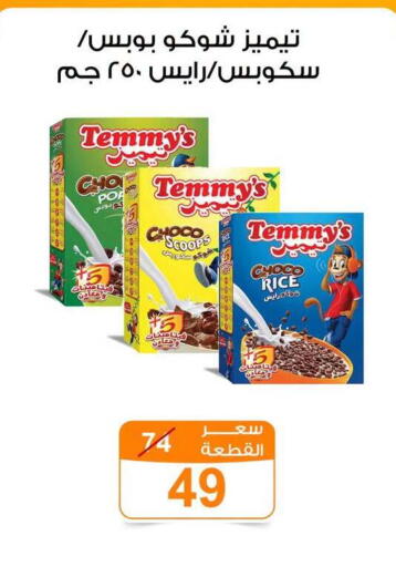 available at جملة ماركت in Egypt - القاهرة