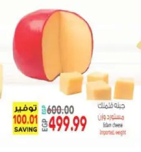 available at سوبر ماركت الحسينى in Egypt - القاهرة
